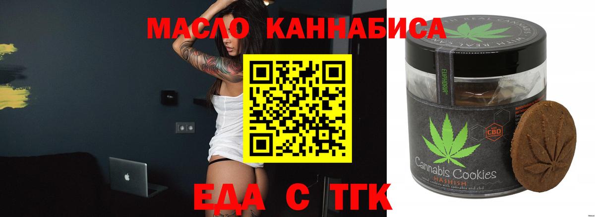 Копейск  Еда ТГК конопля  Вход с VPN 