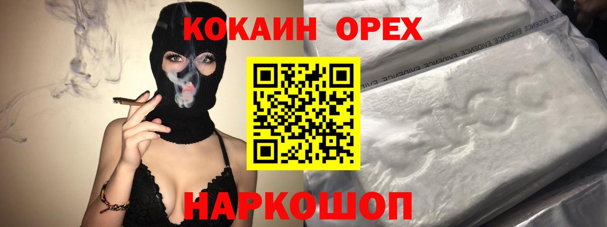 Копейск  Кокаин VHQ  Cocaine FishScale  Вход с VPN 