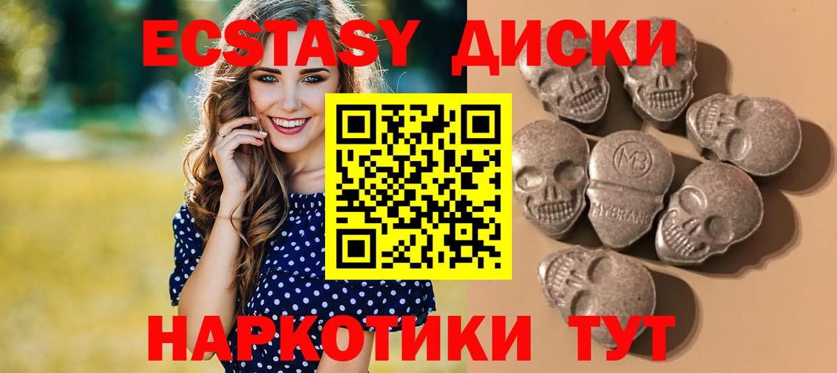 Ecstasy 280мг Копейск