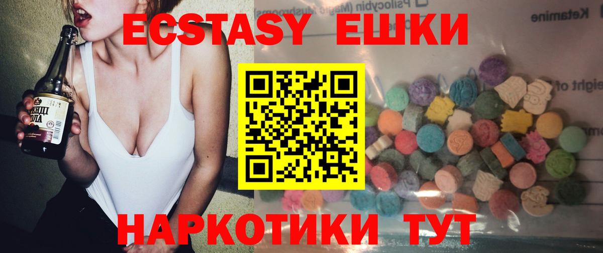 Экстази TESLA  ЭКСТАЗИ DUBAI  Копейск  Ecstasy  Вход с VPN 