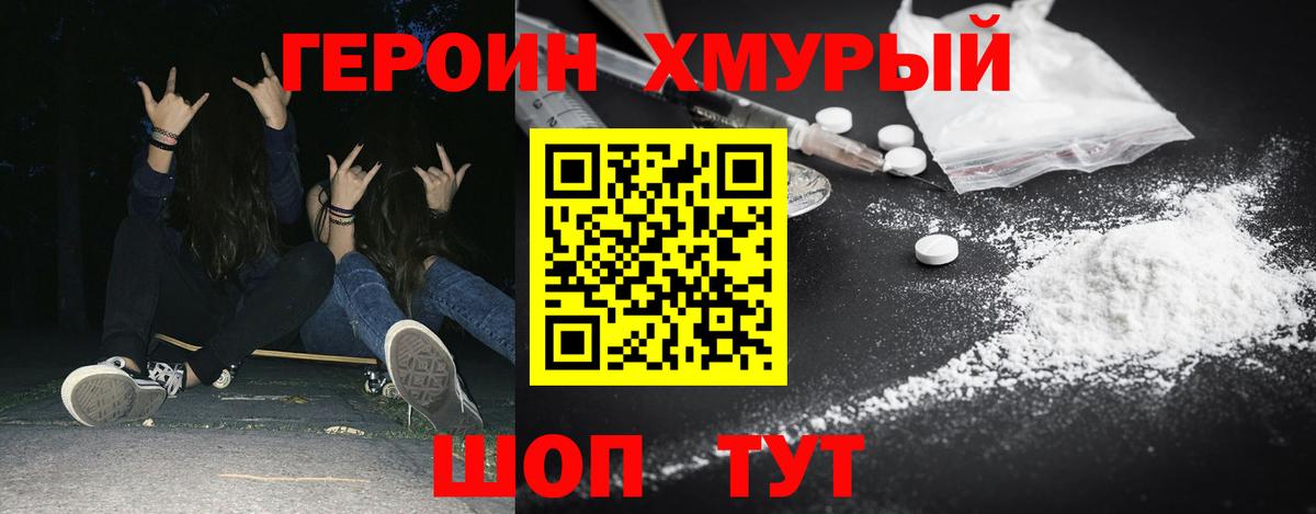 ГЕРОИН VHQ  Вход с VPN  Копейск 