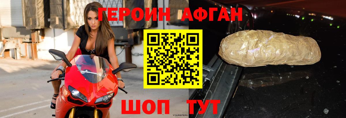 Героин герыч Копейск