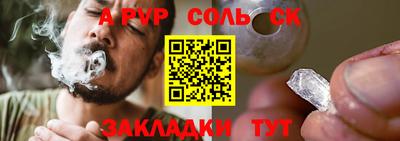 молекула духа Бугуруслан