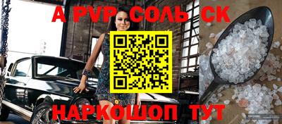 молекула духа Бугуруслан