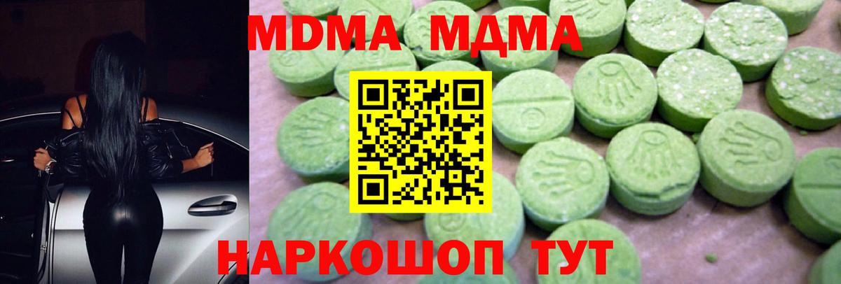 МДМА  МДМА VHQ  Копейск  Вход с VPN  МДМА VHQ 