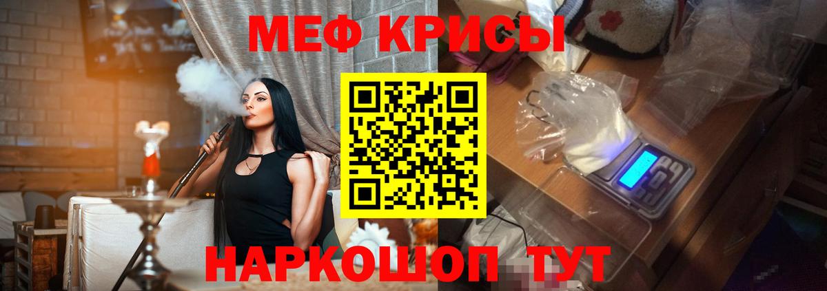 Мефедрон мука Копейск