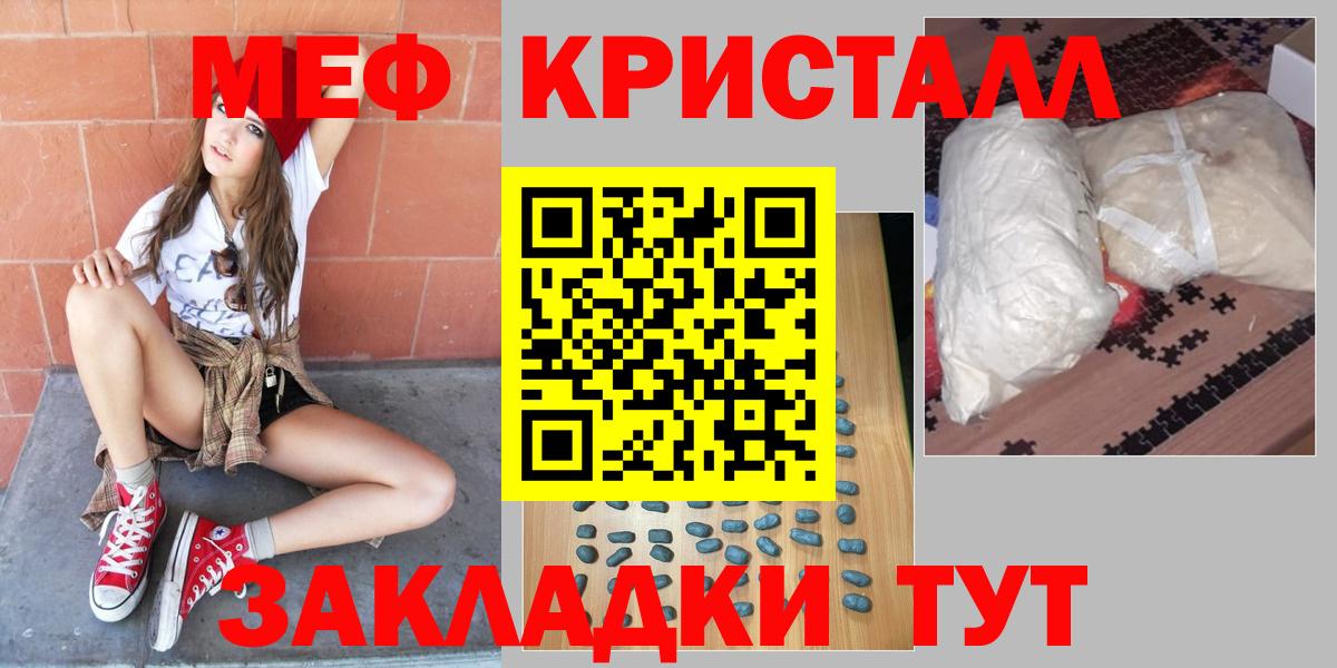 Меф мяу мяу  Меф  наркошоп  МЯУ-МЯУ  Вход с VPN  МЕФ VHQ  Копейск 