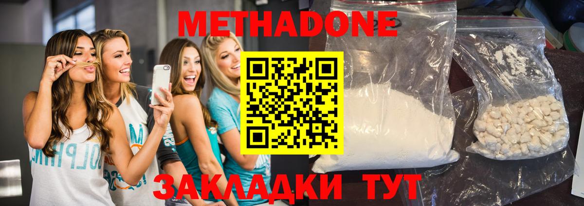 Копейск  Метадон мёд  hydra как войти  Вход с VPN  Метадон VHQ 