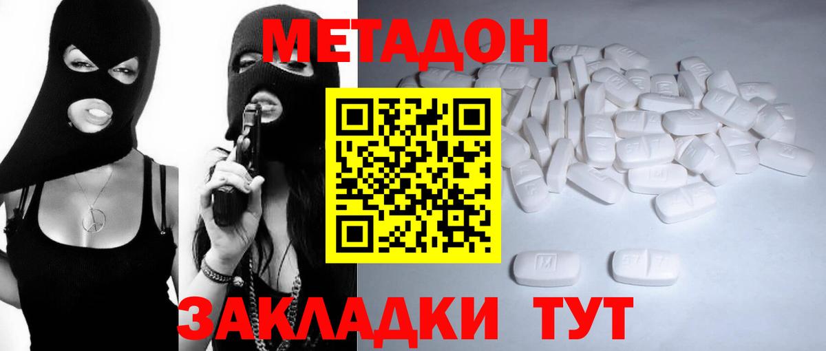 МЕФ кристаллы  Гашиш  Cocaine  Метадон  Вход с VPN  MDMA  Каннабис  Копейск  ГАШ 
