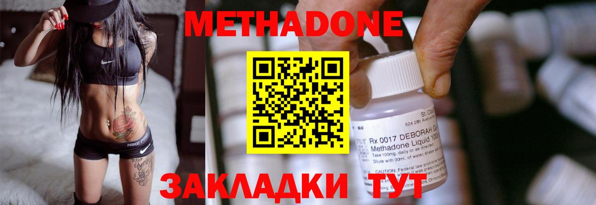 МЕТАДОН мёд Копейск
