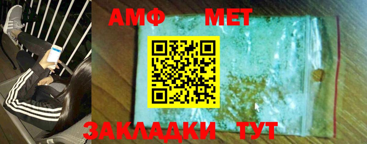 МЕТАМФЕТАМИН мет  Вход с VPN  Копейск 