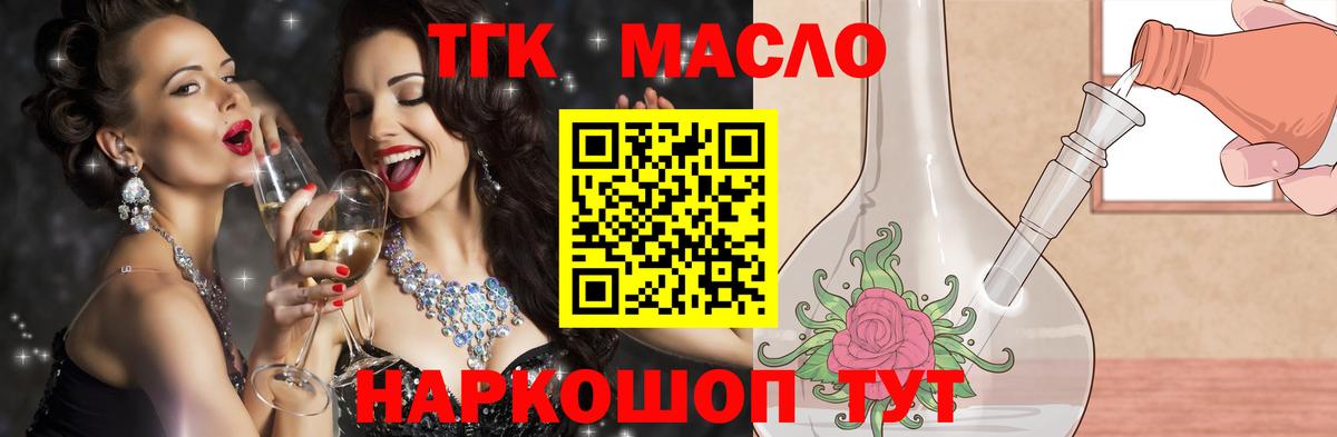 ТГК Wax Копейск